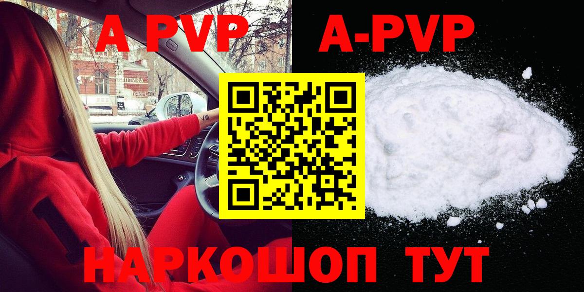 Югорск  Alpha PVP крисы CK  A PVP  APVP мука  Вход с VPN  закладка  A PVP Crystall 