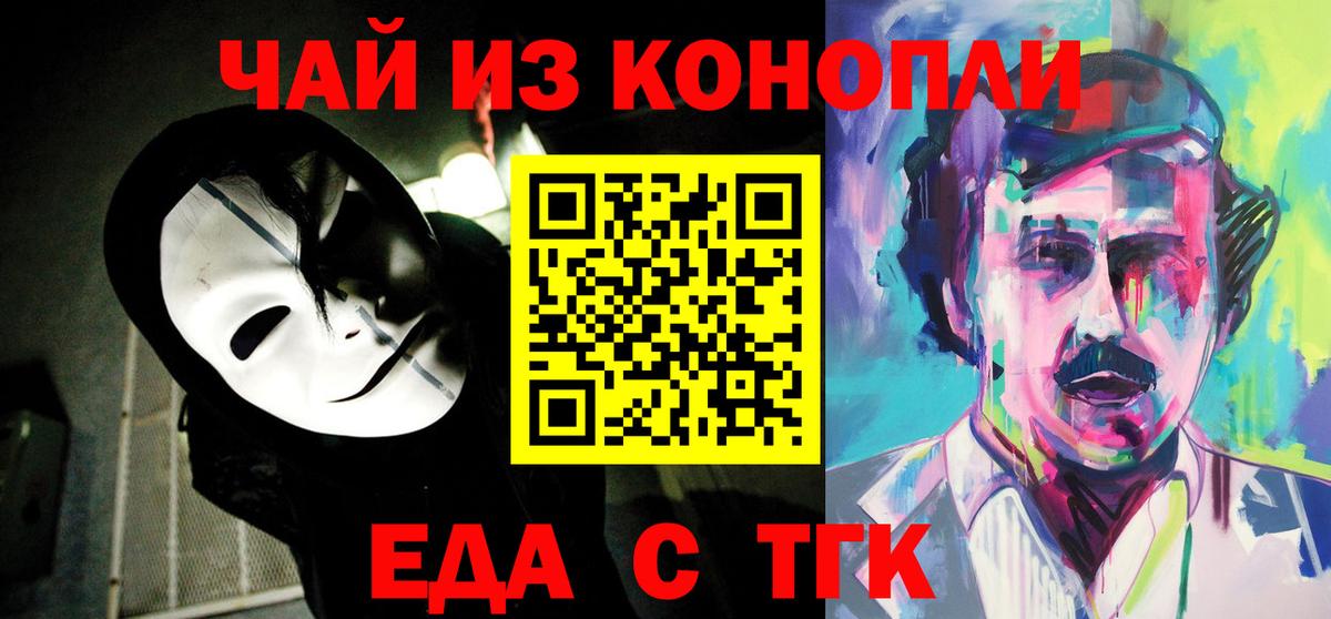 Югорск  Еда ТГК конопля  Вход с VPN 