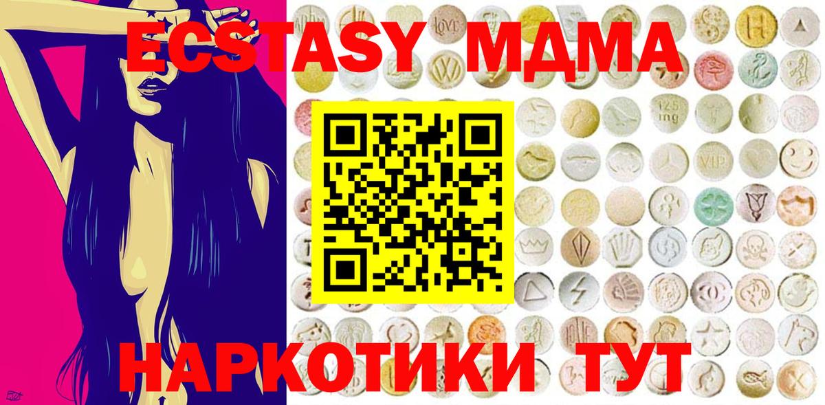 Ecstasy mix  ЭКСТАЗИ mix  Югорск  Ecstasy  Вход с VPN 