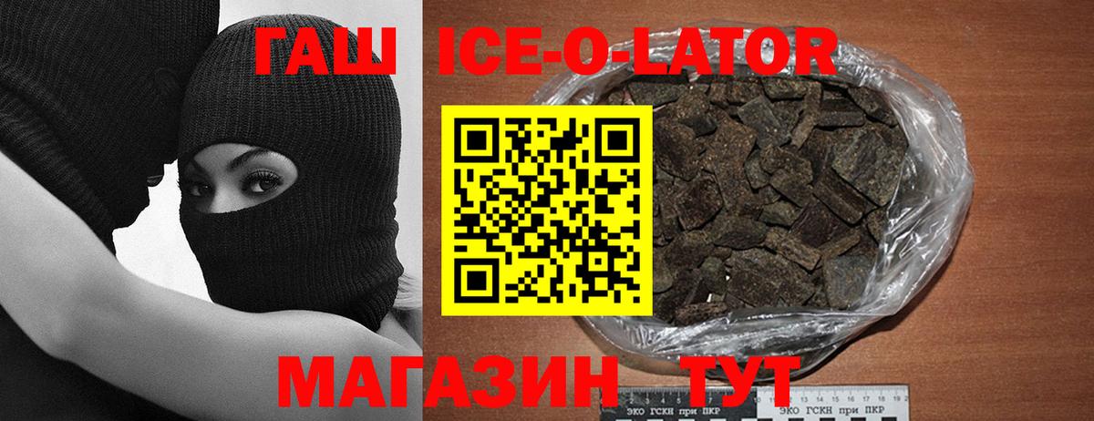 ГАШ  Вход с VPN  Югорск  ГАШ hashish  ГАШИШ Premium 