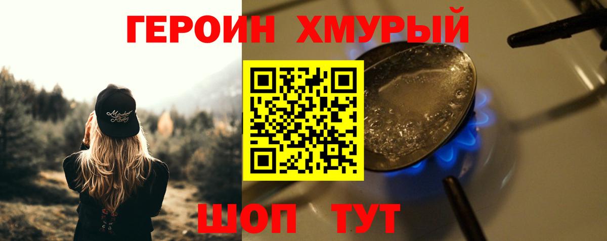 ГЕРОИН афганец Югорск