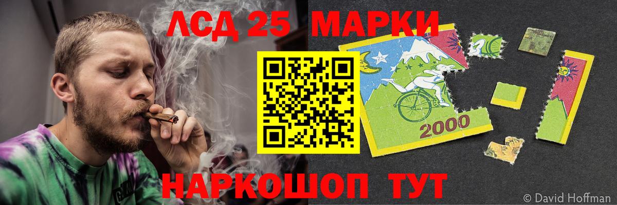 LSD-25 экстази кислота Югорск
