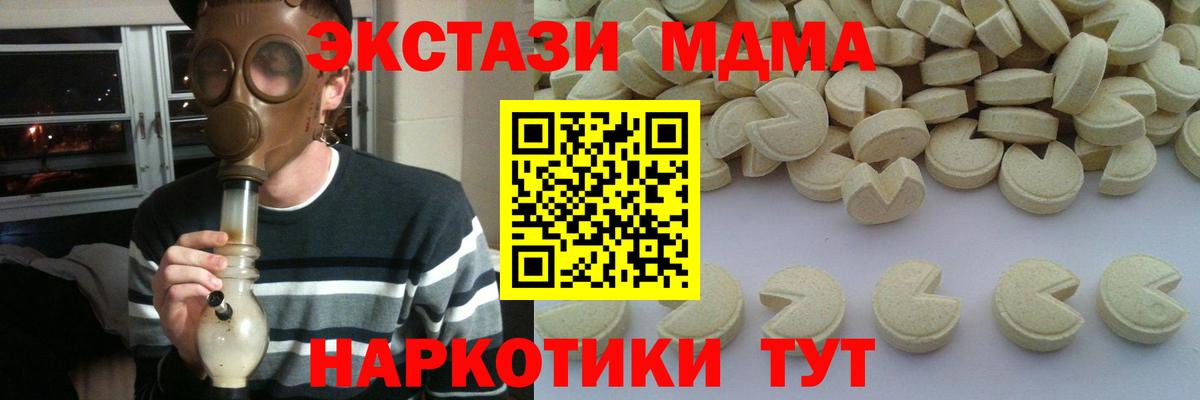 Югорск  MDMA  Вход с VPN  МДМА кристаллы 
