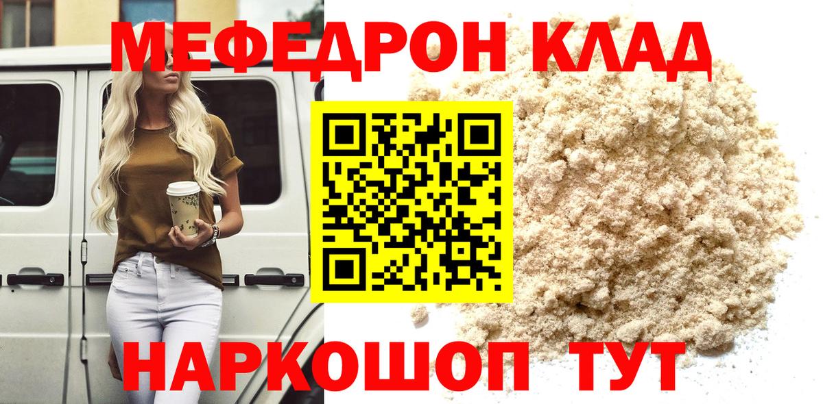 Мефедрон  Меф  Вход с VPN  Югорск  МЯУ-МЯУ VHQ  Меф мука 