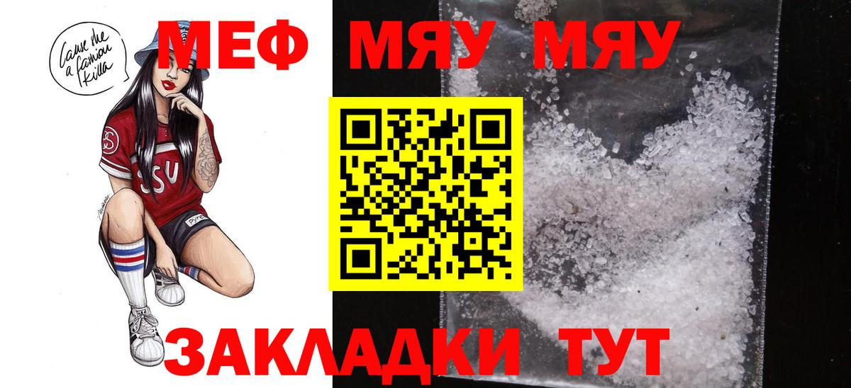 Мефедрон  Югорск