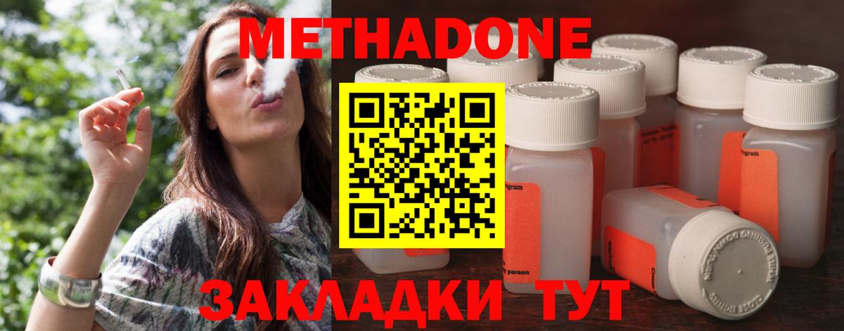 Метадон кристалл  Вход с VPN  Югорск 