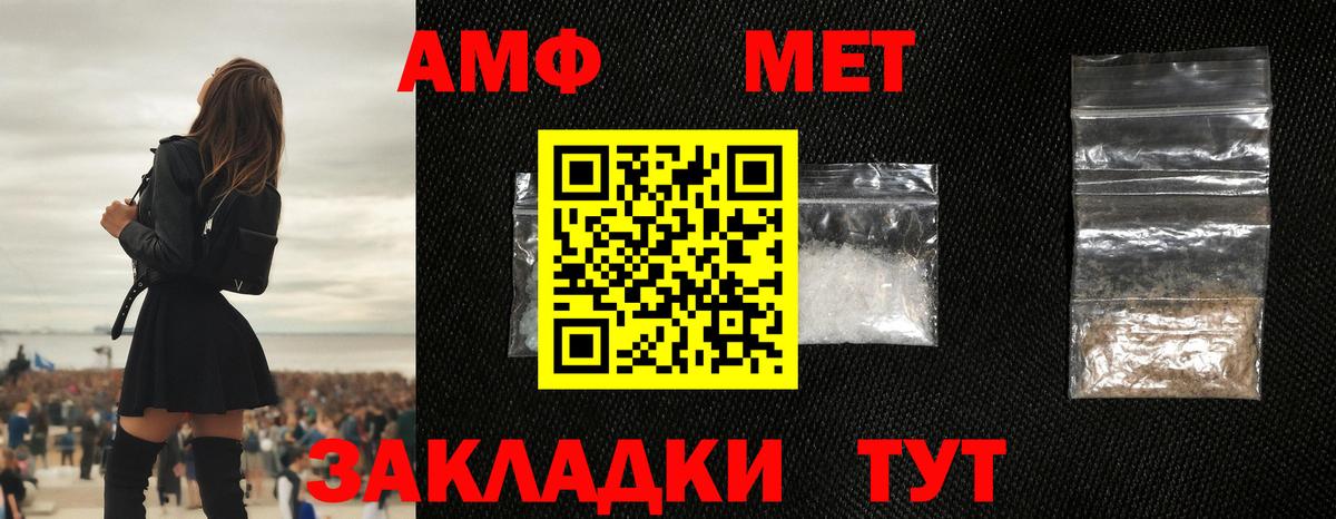 МЕТАМФЕТАМИН пудра  Вход с VPN  МЕТАМФЕТАМИН пудра  Югорск 