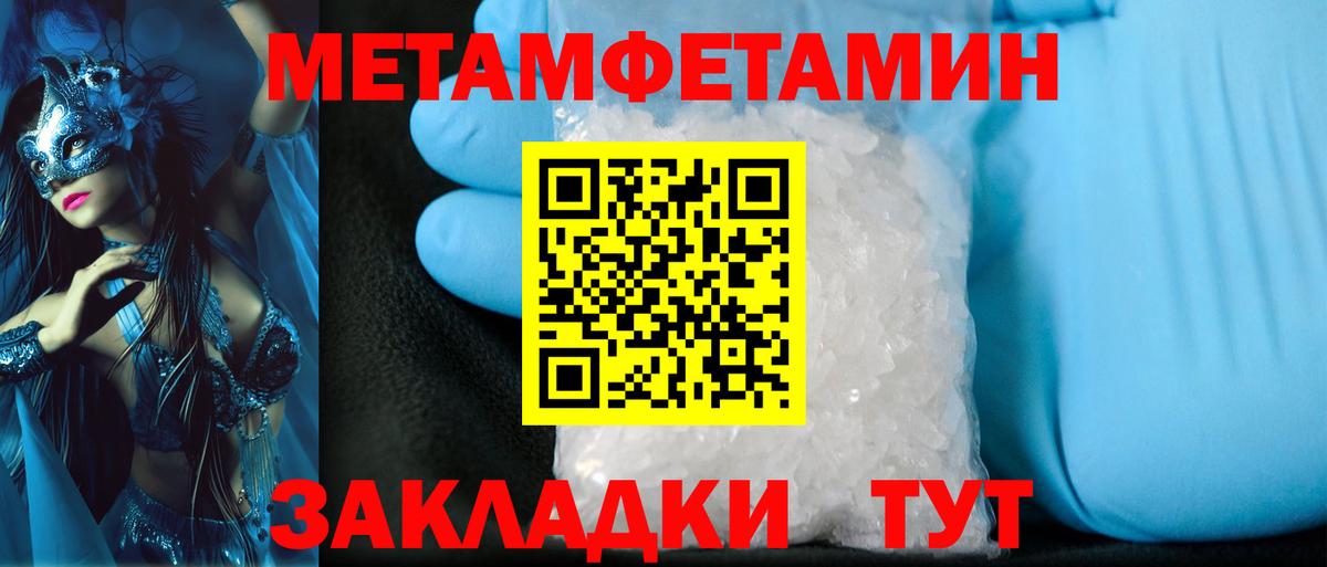 Первитин пудра Югорск