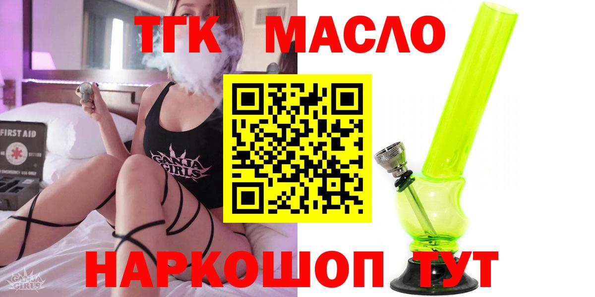 ТГК вейп Югорск